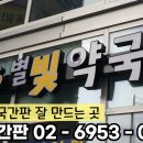 예쁜약국 이미지