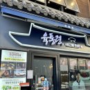 CU광개토점 | 서울 3대 삼겹살 맛집 육통령 명동본점 광개토 수제갈비