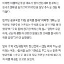 이재명 2300만원 손해 봤나...&#34;논란의 2억대 방산주 전량 매각&#34; 이미지