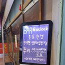 역곡 씩스어클락 후기