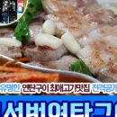 고성범연탄구이 수영본점 네이버블로그