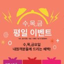 동궁찜닭삼송지축점 이미지