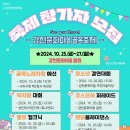 플레이감천 이미지