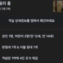 토마토무인모텔 - 3321 | 서울 롯데월드 근처 숙소 추천 4인 가족 조식 포함 10만 원대 라트리호텔