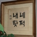 11월 17일 목요일 충청방 출석부 이미지