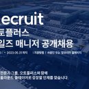 ㈜플러스오토 이미지