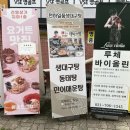 천하일품 | 분당 야탑 맛집 추천! 허영만의 백반기행 맛집 천하일품생대구탕 동태탕 한상 후기