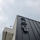 달카페&레스토랑 | 포천 아트밸리 맛집 어느달, 분위기 좋은 양식 레스토랑 방문 후기
