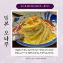 로맨틱뮤즈 | 북해도 여행 오타루 오므라이스 맛집 뮤즈 디너 코스 후기