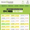 프랭크버거상도역점 이미지
