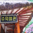 동인여관 이미지