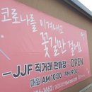 제이제이농장 이미지