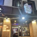 화양파출소 | [서울] 건대 룸술집, 아침까지 영업하는 건대 가성비 핫플! 분위기와 입맛까지 사로잡은 건대입구 술집...