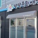 재단법인 양양문화재단 이미지