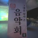 색소폰(야간) 이미지