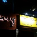 설원칡냉면 단양점 이미지