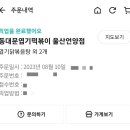 불닭발땡초동대문엽기떡볶이울산 이미지