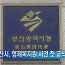 형제용역 이미지
