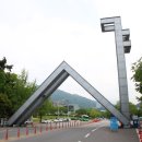 종로-연건-종로-연-523 | (대학교 탐방) 서울대학교 (2013.05.19)