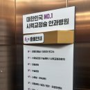 밝은눈안과병원 | 밝은눈안과병원 부산 스마일라식 후기 | 스마일프로 내돈내산 수술 6일차 리얼 리뷰 | 밝은눈안과 부산...