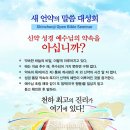 신천지PC 이미지