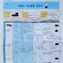 천안 2012년식 포터2 경유 제트윙 배기압가속기 장착 후기 자동차검사 매연 완샷 통과