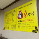 큰복닭강정 이미지