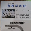 송계당 Daum카페