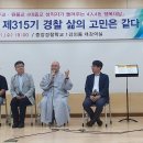 ☆ 중앙경찰학교 적보사 수요법회 ☆ 이미지