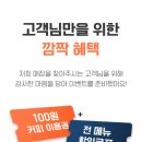 베이크앤테이크