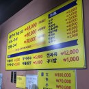 성호네횟집 이미지