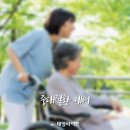 좋은라이프부산