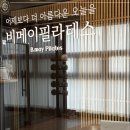 체형 분석부터 시작하는 제주필라테스 체험 레슨! 비메이필라테스 후기