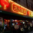 츠츠허허 - 군포시 산본로 339 | 츠츠허허