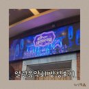열린자리 | KBS 열린음악회 방청 후기 (주차, 좌석, 관람안내사항 등)