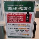 파머스빈 이미지
