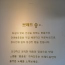 쏭's브래드