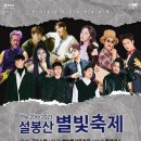 별빛투어주 이미지