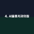 명인치과의원 이미지