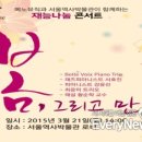 봄 그리고 만남 이미지