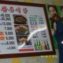참존식당 이미지