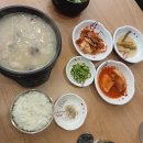 속풀이소머리곰탕식당 이미지