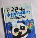 판다쿡 이미지