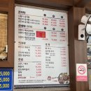 화선 | 하이원리조트 근처 맛집 5곳 모음 :: 윤식당, 산능이본가, 태백식당, 화선식당 - 내돈내산 후기 🍚