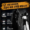 대한검도회 군포검도관 | 🥋 군포검도관 개관 22주년 기념! 신규회원 도복 무료 증정