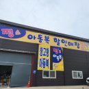 쩡스아동복