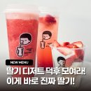 디저트39지타워몰점