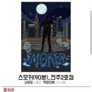 머더파커어드벤처 이미지