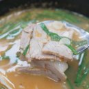 출근길 돼지국밥