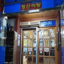 낙동강어탕매운탕 네이버블로그